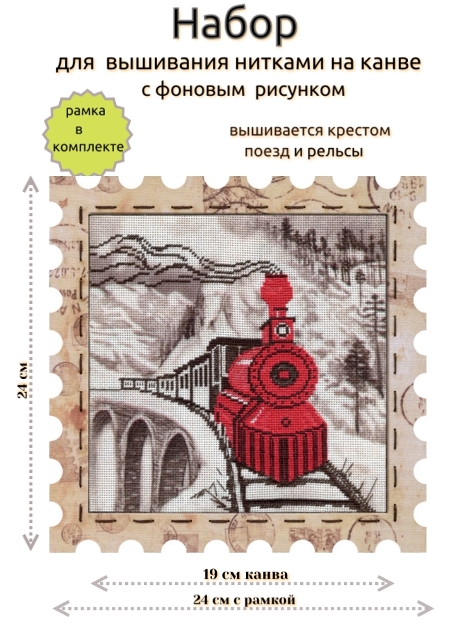 КО4016 Паровоз